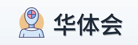 华体会 Logo